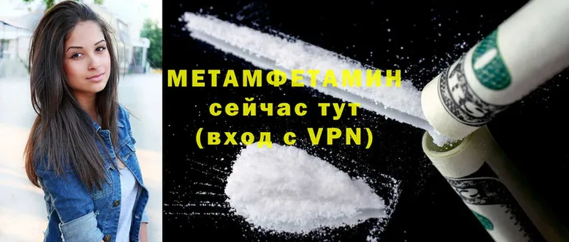 МЕТАМФЕТАМИН Methamphetamine  Отрадное 